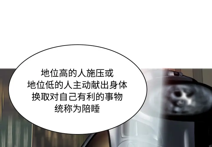 美人为馅第33话