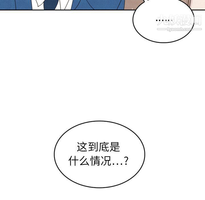 泰珠小姐的完美婚姻生活最终话