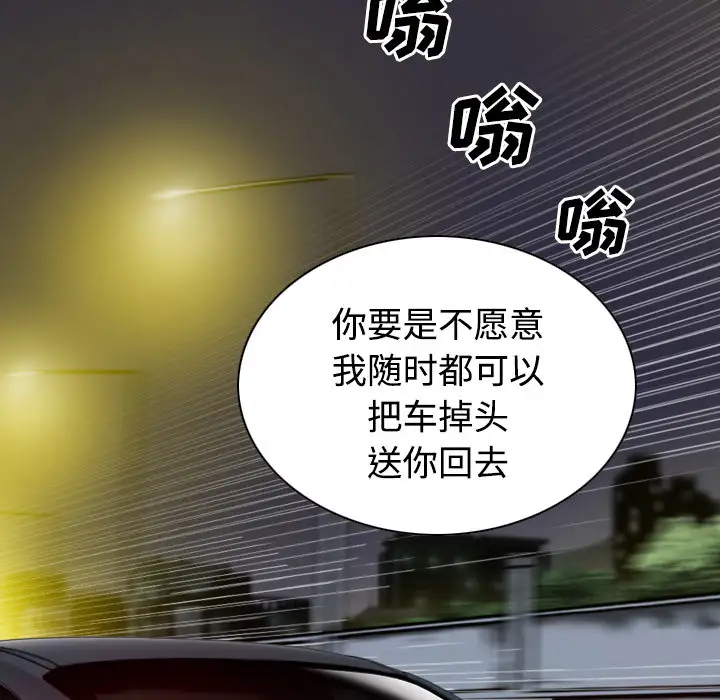 美人为馅第33话