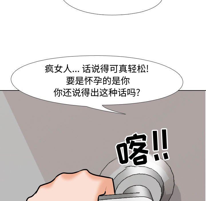 同事换换爱第85话