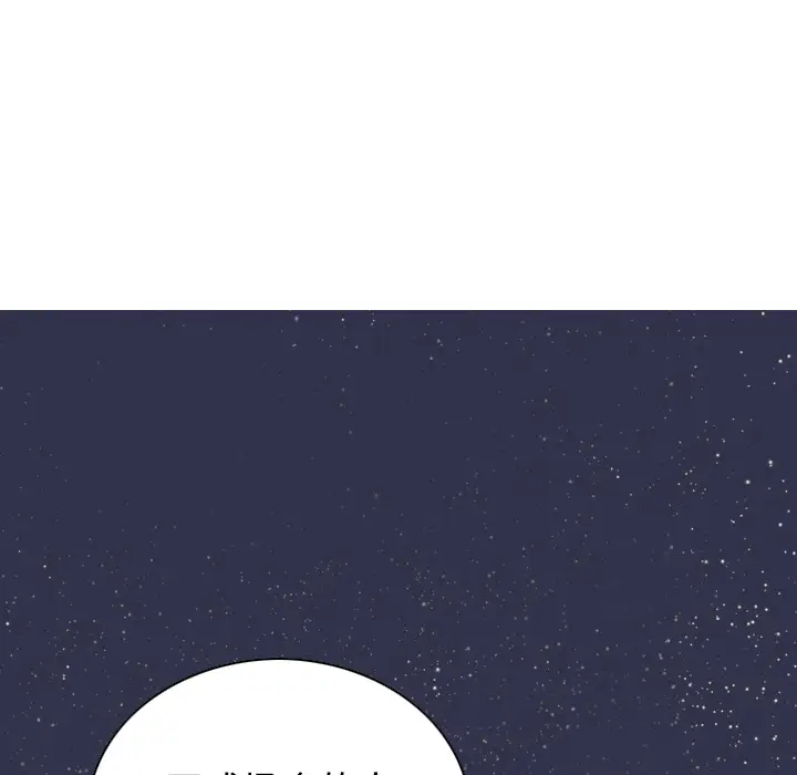 美人为馅第33话