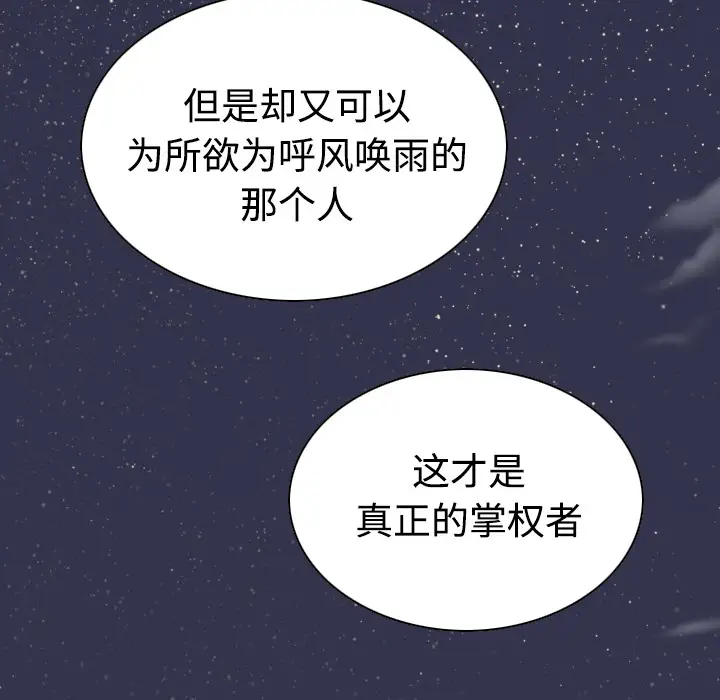 美人为馅第33话