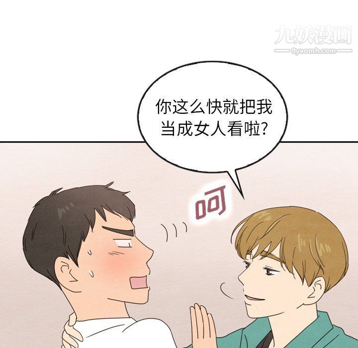 泰珠小姐的完美婚姻生活最终话