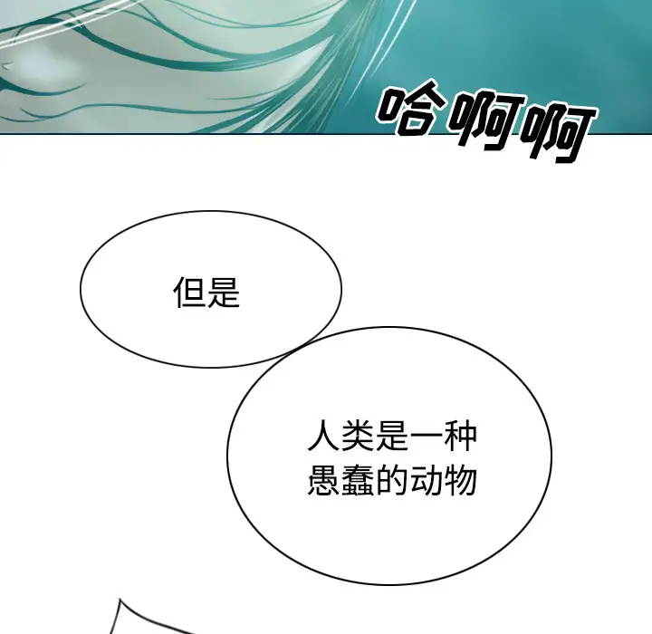 美人为馅第33话