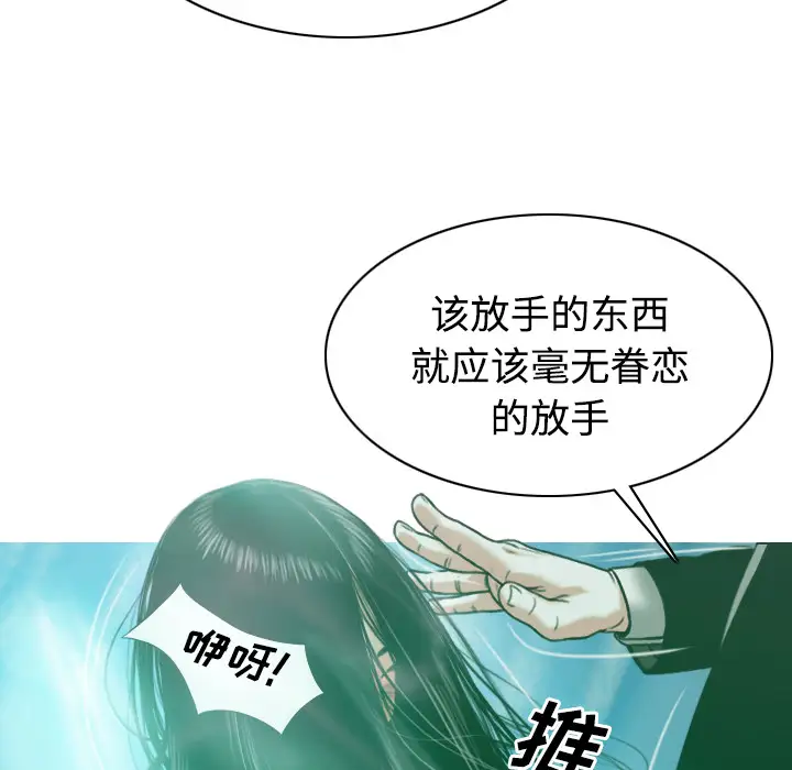 美人为馅第33话