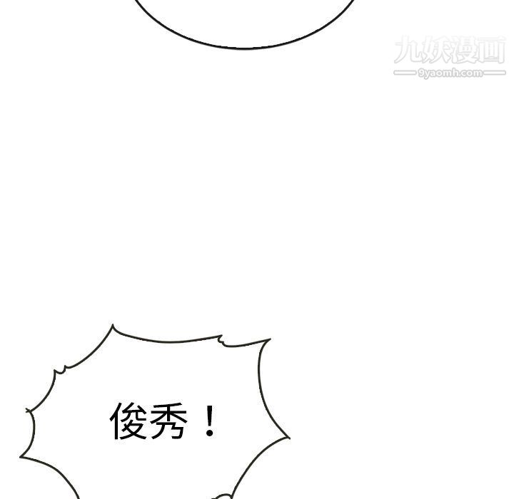 泰珠小姐的完美婚姻生活最终话