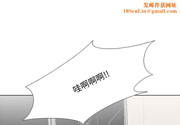同事换换爱第86话