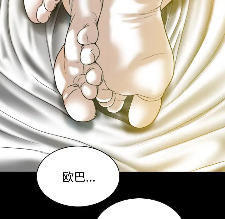 美人为馅第33话