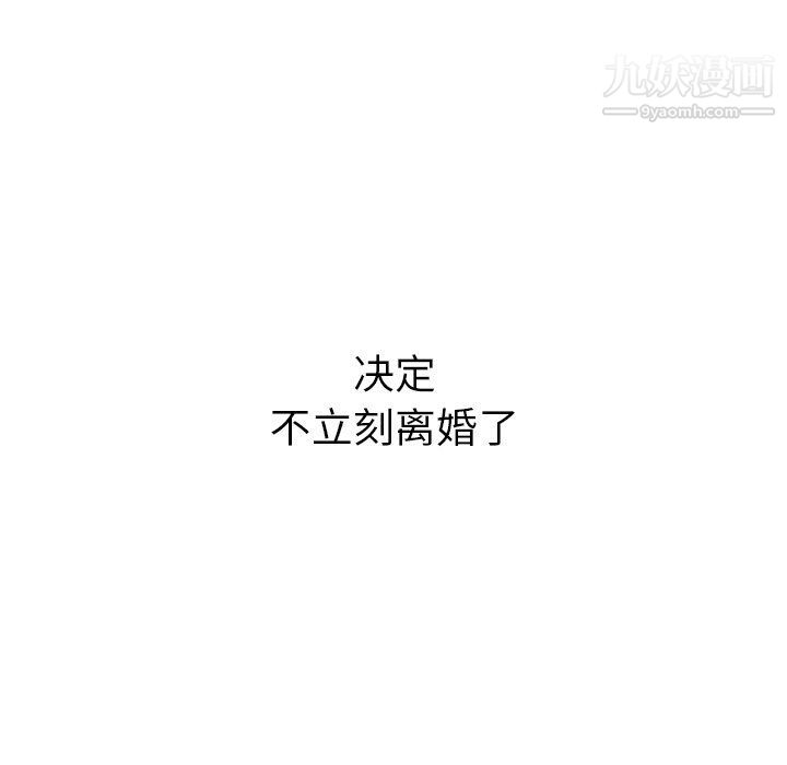 泰珠小姐的完美婚姻生活最终话