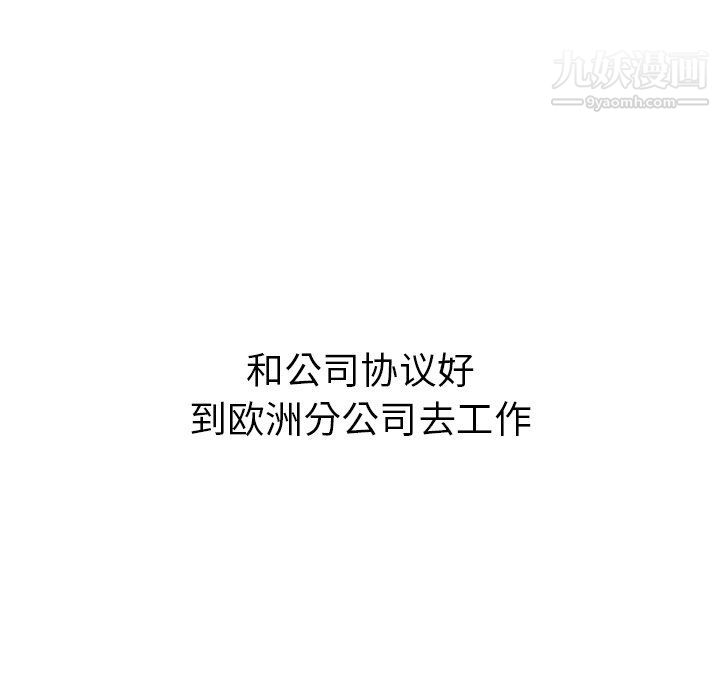 泰珠小姐的完美婚姻生活最终话