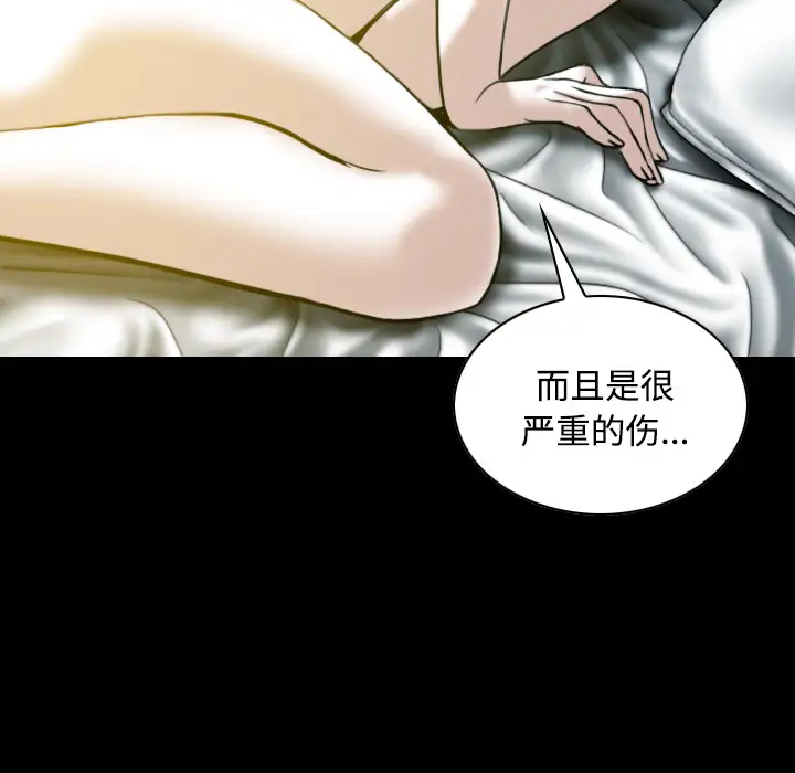 美人为馅第33话