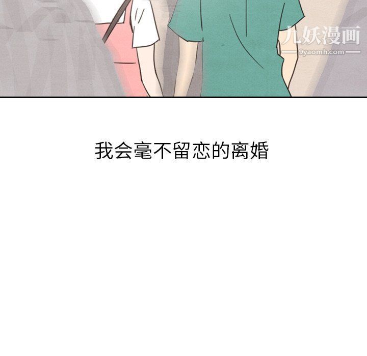 泰珠小姐的完美婚姻生活最终话