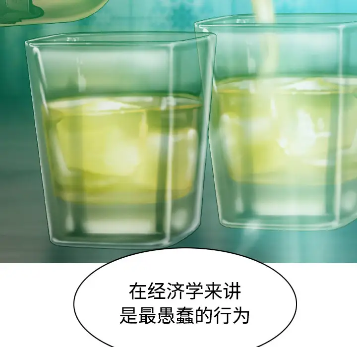 美人为馅第33话