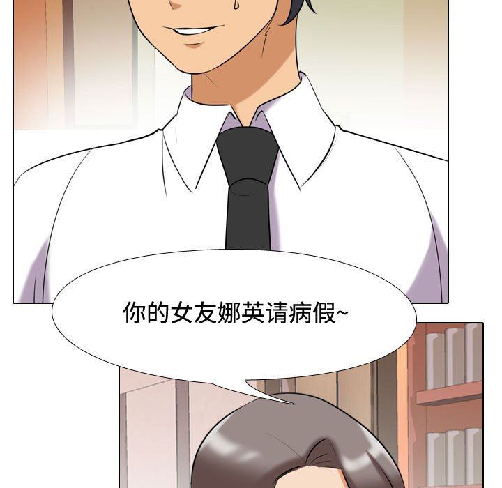 同事换换爱第86话