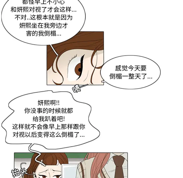 鱼缸中的花园第1话