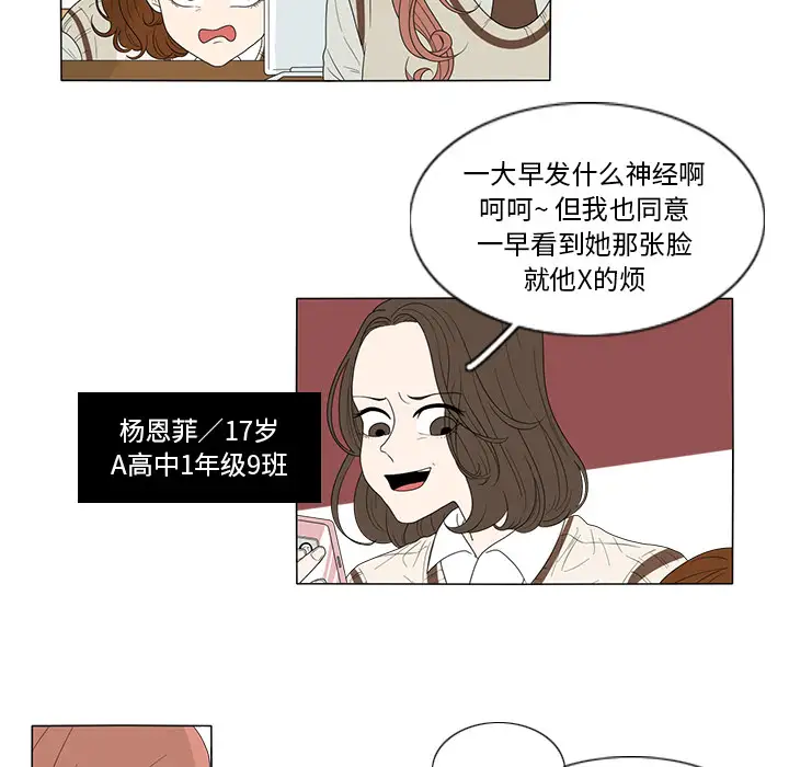 鱼缸中的花园第1话