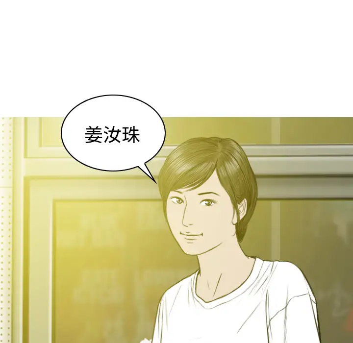 美人为馅第33话