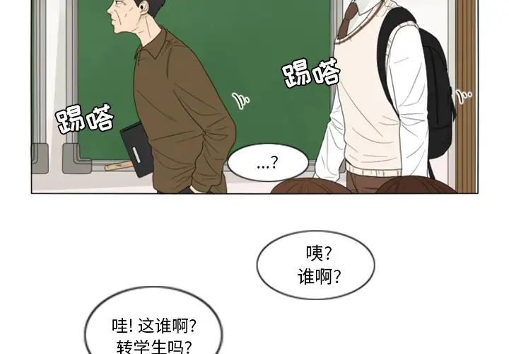 鱼缸中的花园第2话