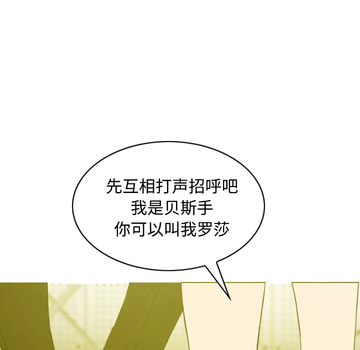 美人为馅第33话