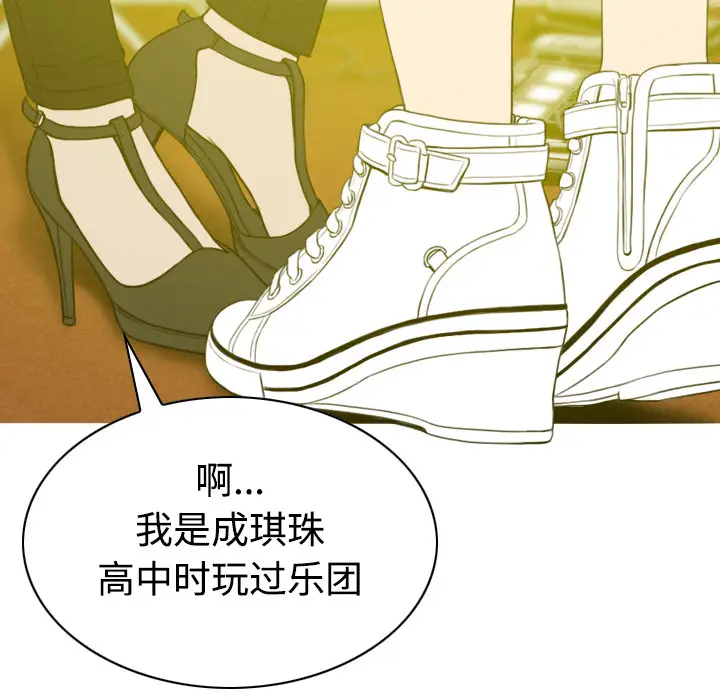 美人为馅第33话