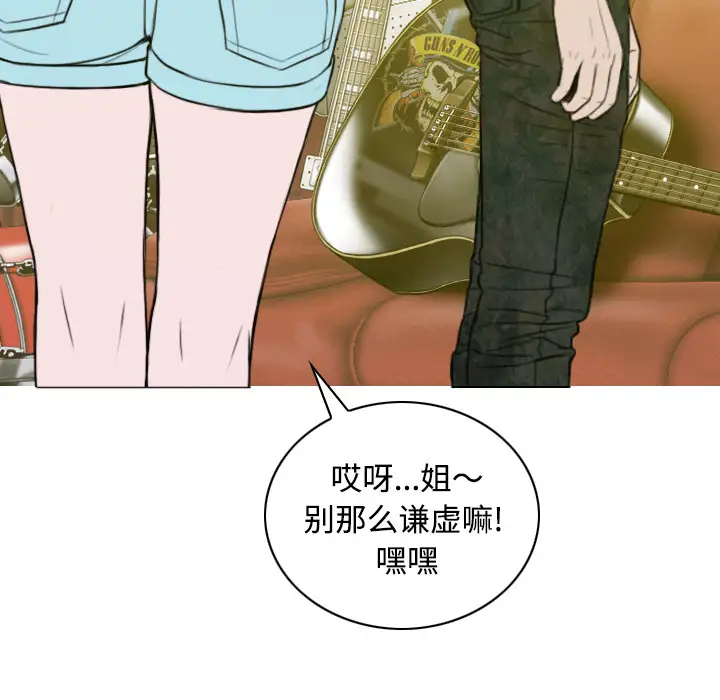 美人为馅第33话