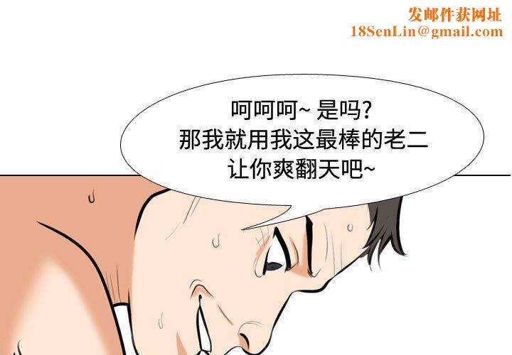 同事换换爱第87话