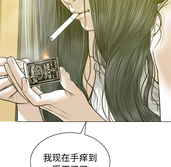 美人为馅第33话