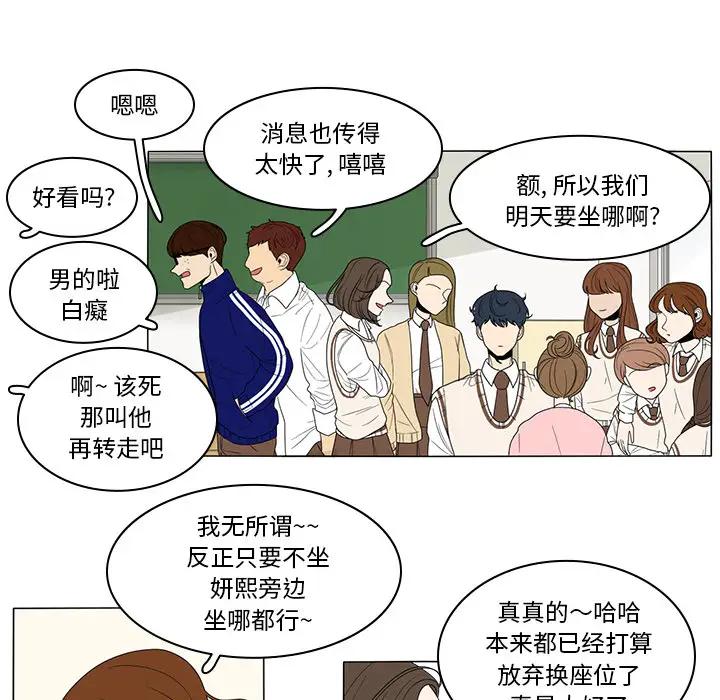 鱼缸中的花园第2话