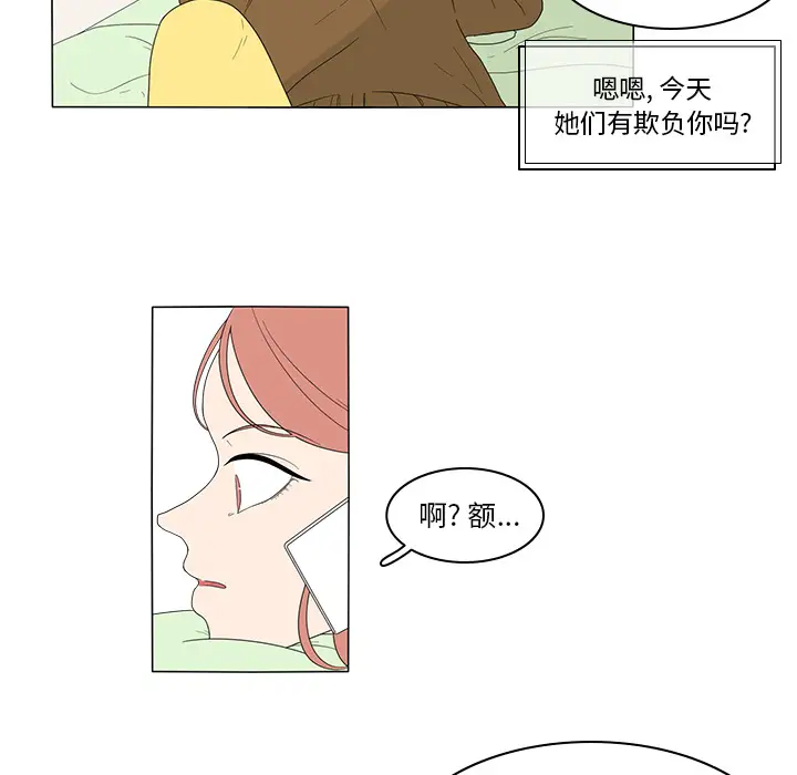 鱼缸中的花园第2话