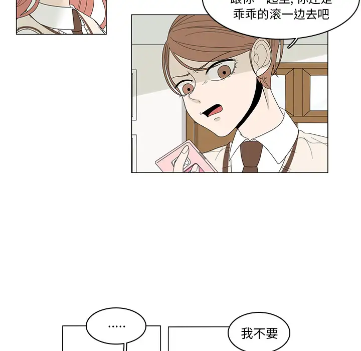 鱼缸中的花园第3话