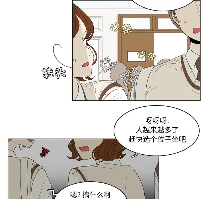 鱼缸中的花园第3话