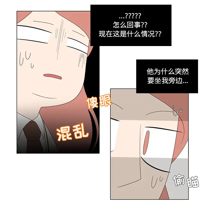 鱼缸中的花园第3话