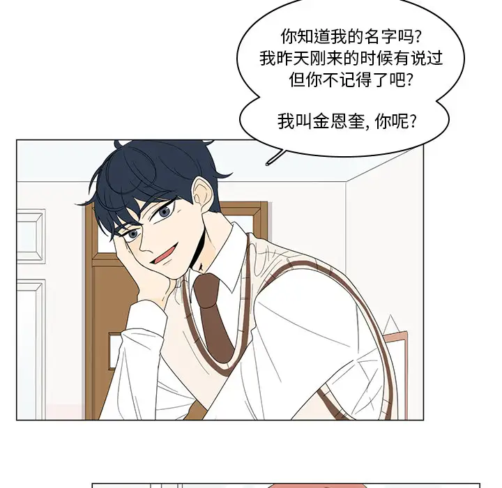 鱼缸中的花园第4话