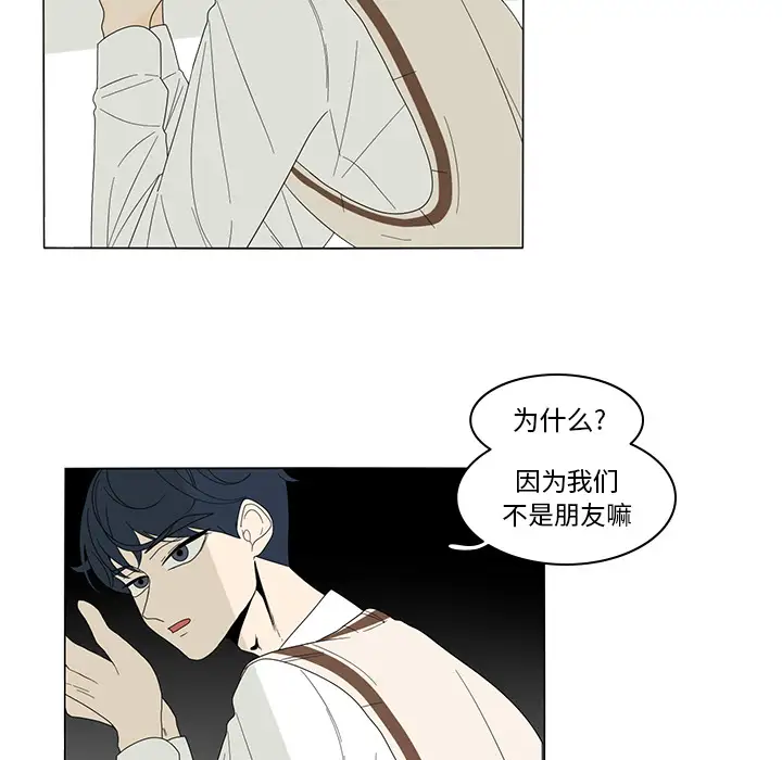 鱼缸中的花园第4话