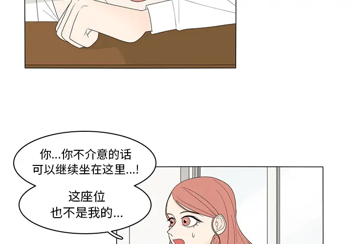 鱼缸中的花园第5话