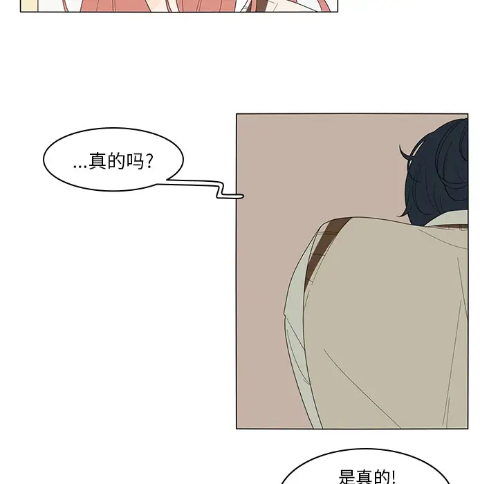 鱼缸中的花园第5话