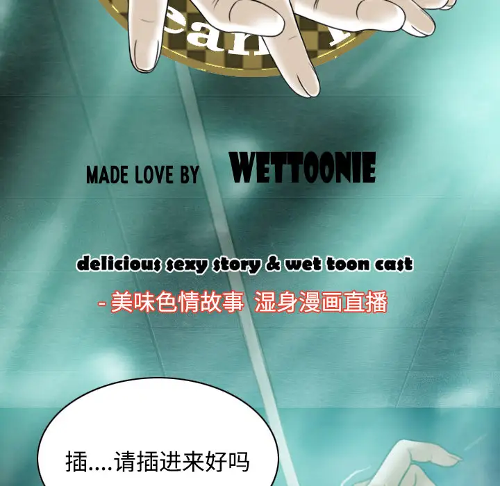 美人为馅第34话