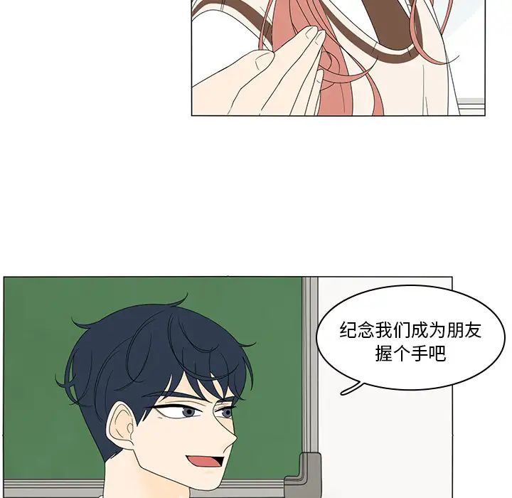 鱼缸中的花园第5话