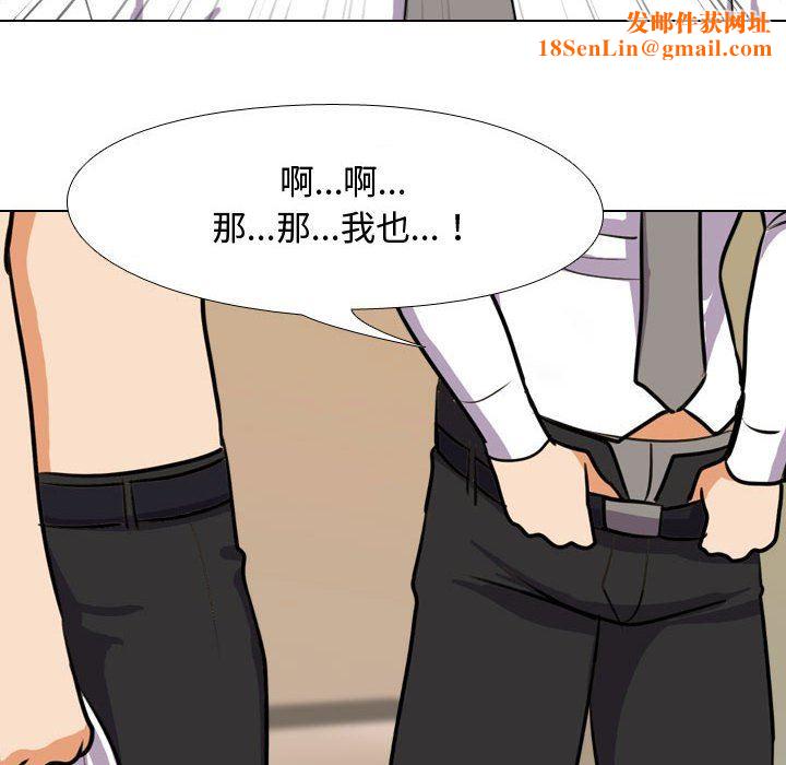 同事换换爱第88话