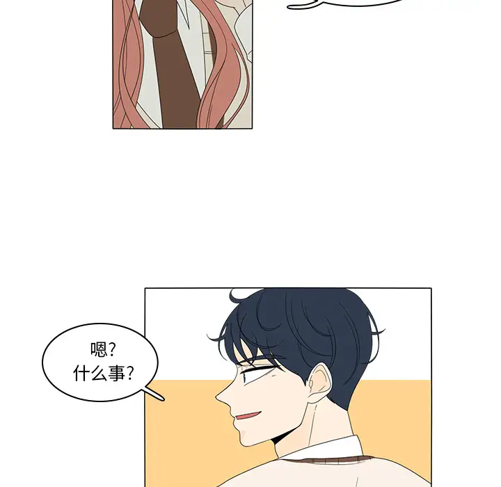 鱼缸中的花园第5话