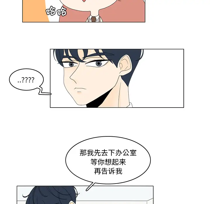 鱼缸中的花园第5话