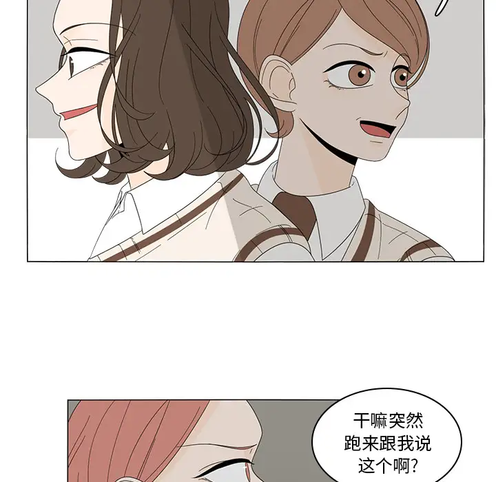鱼缸中的花园第6话