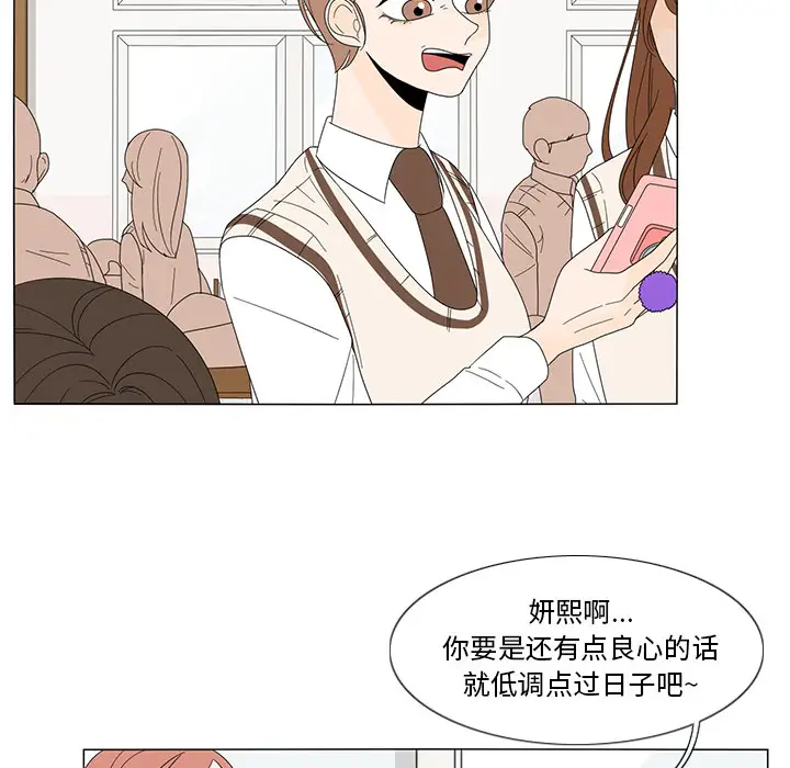 鱼缸中的花园第6话