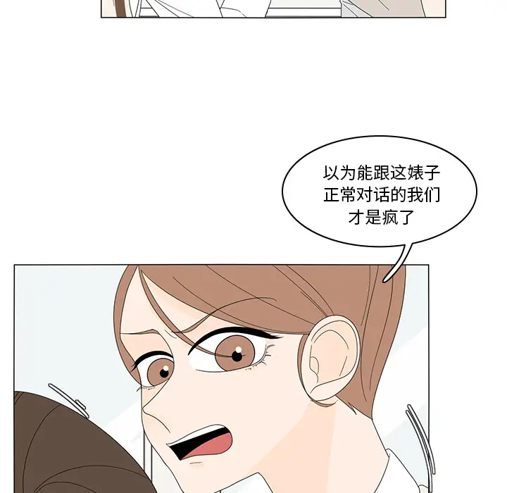 鱼缸中的花园第6话