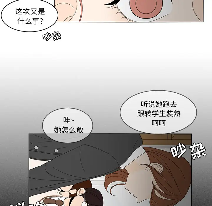 鱼缸中的花园第6话
