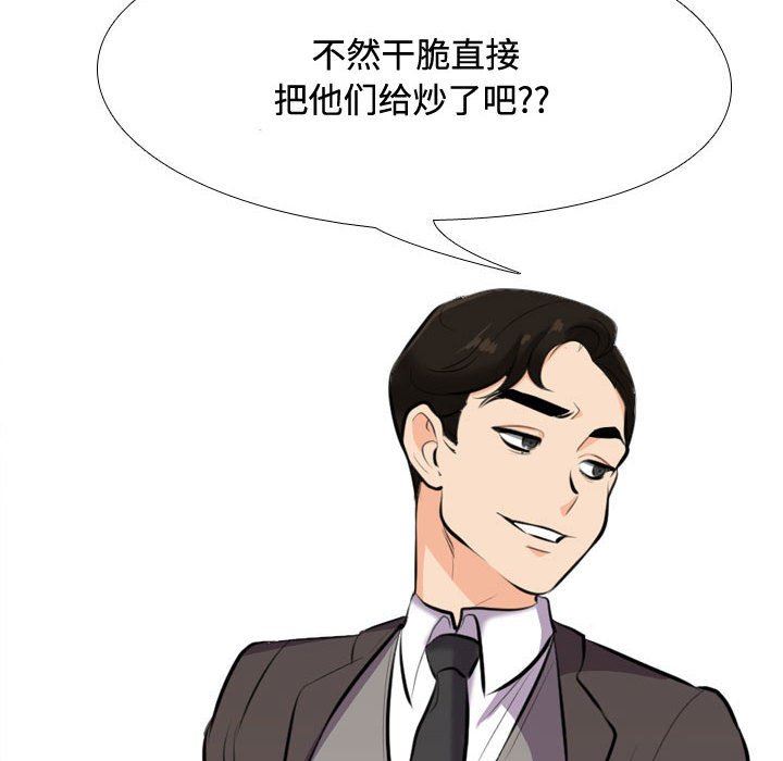 同事换换爱第89话