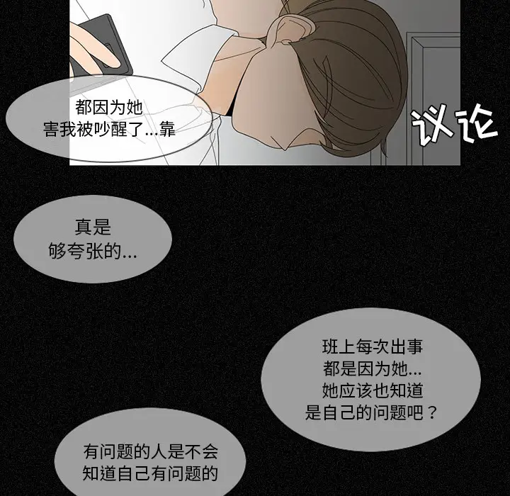 鱼缸中的花园第6话