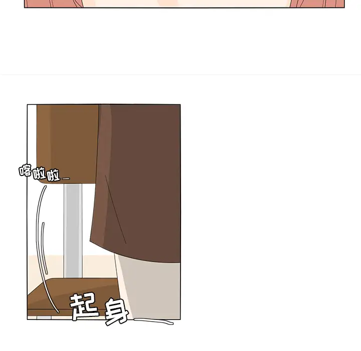 鱼缸中的花园第6话