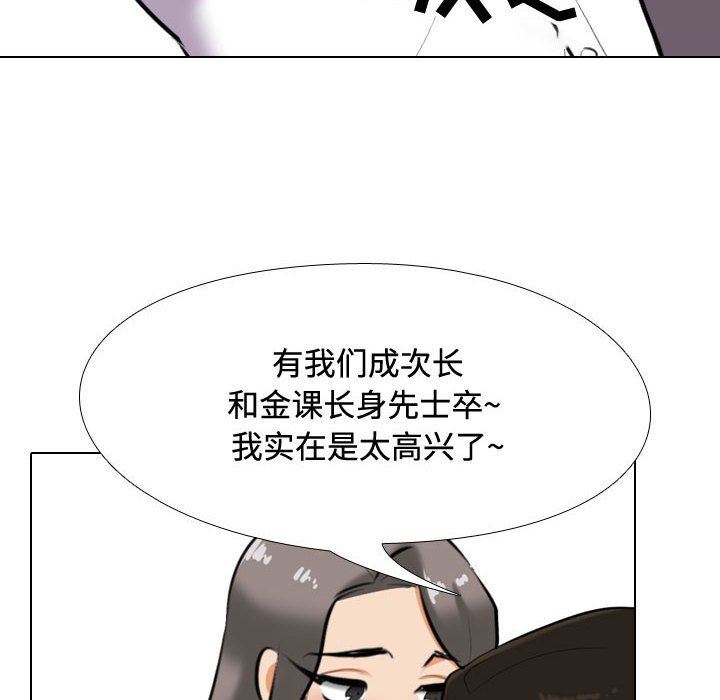 同事换换爱第89话
