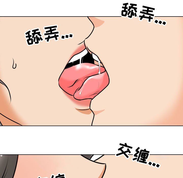 同事换换爱第89话